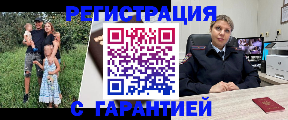 временная регистрация для школы в Козловке
