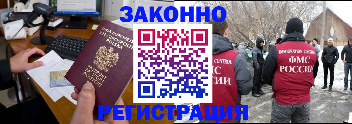прописка паспорт в Козловке